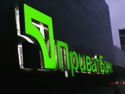 Зеленский пообещал защитить интересы Украины в вопросе &laquo;ПриватБанка&raquo;