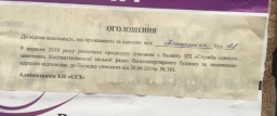 Чем испугали жителей многоэтажек коммунальщики Константиновки