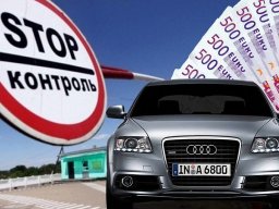 Сегодня вступили в силу новые штрафы для &laquo;евроблях&raquo;