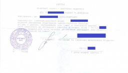 
Как получить идентификационный код жителям Константиновки
