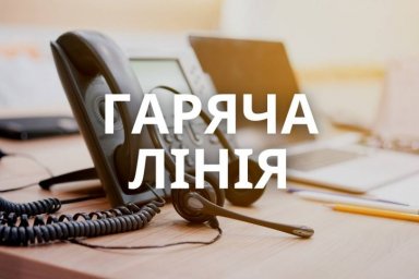 В Константиновке проведут &laquo;горячую линию&raquo; с первым заместителем городского головы