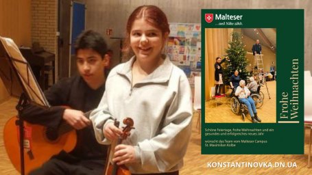 Голос Константиновки прозвучал в Гамбурге: учащиеся школы искусств представили город на международном культурном мероприятии