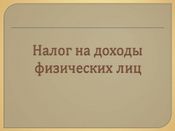 В Константиновской ОГНИ рассказали о&nbsp;результатах работы по выполнению задач по наполнению местных бю
