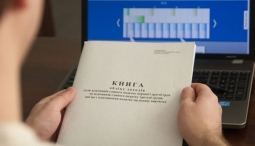 Новые книги учета доходов и расходов в электронном виде: что изменилось