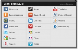 Авторизация&nbsp;на&nbsp;сайте&nbsp;с&nbsp;через соцсети