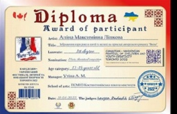 
Жители Константиновки привезли дипломы лауреатов с Международного конкурса
