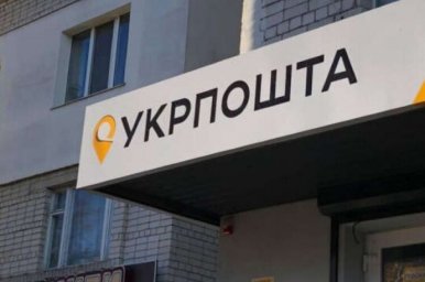 "Укрпочта" изменила правила оплаты за посылки: наложенных платежей не будет