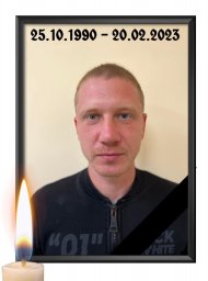 Вторая годовщина со дня гибели газовщика Николая Коренного из Константиновки