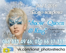 Проект "Фото-встреча"&nbsp;приглашает юношей и девушек