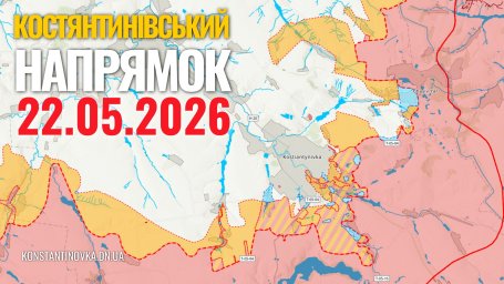 Костянтинівський напрямок під тиском FPV-дронів РФ: ворог намагається паралізувати логістику