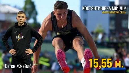 Воспитанник Константиновской КДЮСШ Евгений Жмайло победил на чемпионате США по прыжкам в длину