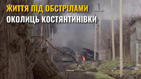 &laquo;Лук посажу и картошку&raquo;: как выживают жители окрестностей Константиновки под постоянными обстрелами