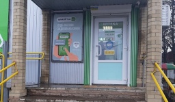 
Обналичить деньги в Константиновке можно и в аптеке
