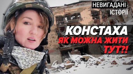 Батареи меняют на водку. Мороз, дроны и жизнь вопреки всему Константиновка