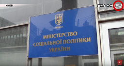 &laquo;Это будет конкуренция&raquo;: Госпомощь Украинскому обществу слепых хотят давать по конкурсу