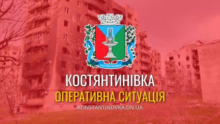 У Костянтинівці на Пасху внаслідок обстрілів є загиблі та поранені