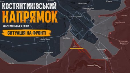 Россияне оккупировали Бересток возле Константиновки и пытаются превратить город в руины - DeepState