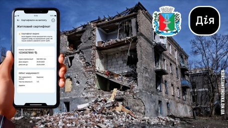 В Константиновке за неделю признаны разрушенными 74 дома и выданы сертификаты более чем на 124 млн грн