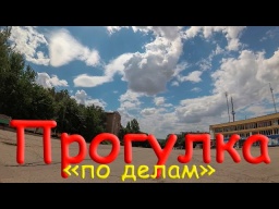 Велопрогулка "по делам". Константиновка