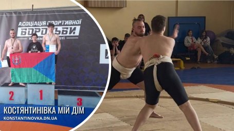 Спортсмени з Костянтинівки вибороли призові місця на чемпіонаті Київської області з сумо серед юнаків