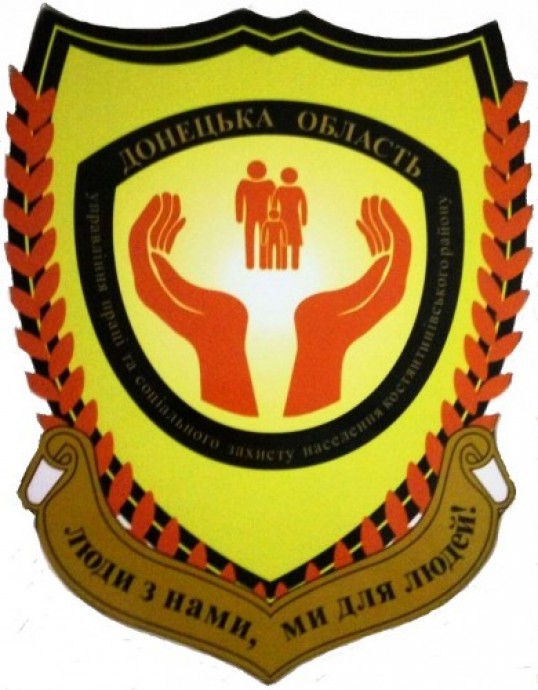 Константиновское УСВП (УСЗН)