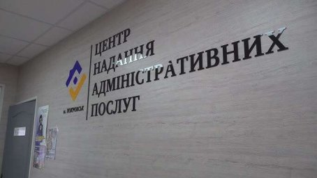 Где жителям Константиновской общины оформить регистрацию места жительства: разъяснение Константиновской МВА