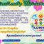 Іллінівський заклад освіти запрошує дітей до online-табору "Іllinivka Camp"