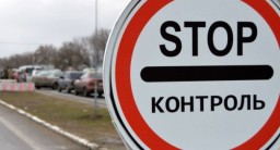 Ситуация на блокпостах&nbsp; 06 июля