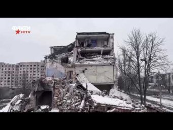 Разрушенная Константиновка &ndash; январь 2026 года.