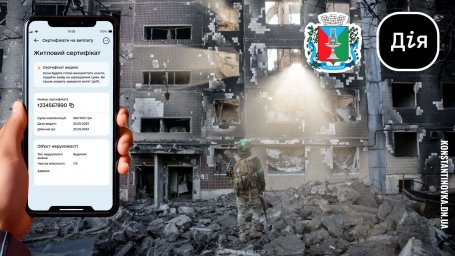 В Константиновке признали разрушенными еще 12 многоэтажек и 70 частных домов: список адресов &mdash; 9.04.2026