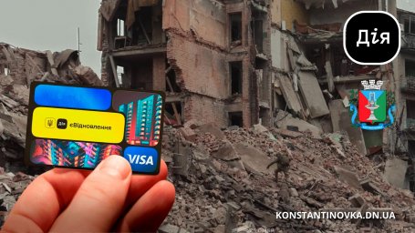 В Константиновке ВПЛ получили жилые ваучеры по 2 млн грн через &laquo;Дію&raquo;