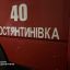 Рятувальники Костянтинівки потрапили під повторний обстріл під час гасіння пожеж 0