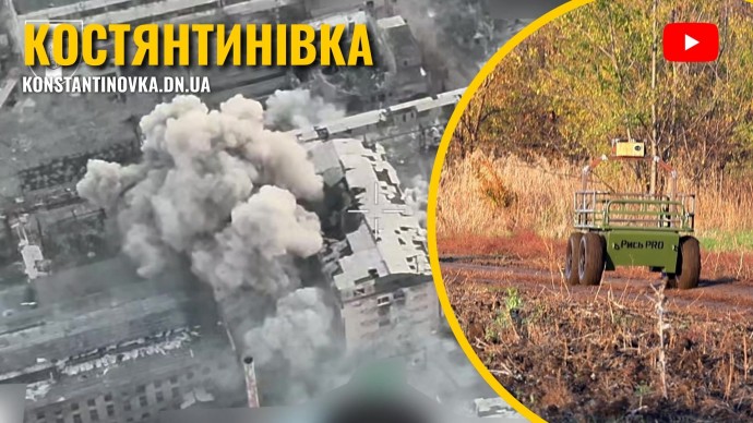 ​У Костянтинівці ЗСУ знищили російську ДРГ роботизованим штурмом із застосуванням наземних дронів