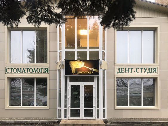 &laquo;Дент-Студия&raquo;