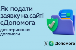 
Подать заявку на получение помощи от международных организаций можно дистанционно, без посещения о