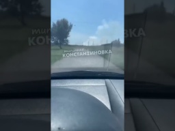 Константиновка 8 августа 2022 За чертой города
