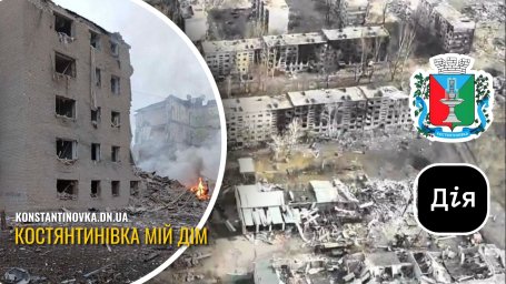 У Костянтинівці за тиждень визнано зруйнованими 29 будинків та видано сертифікати на понад 128 млн грн