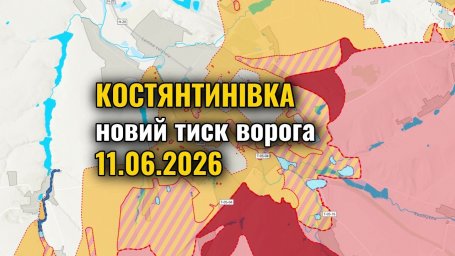 Ситуація навколо Костянтинівки: ворог просочується в Довгій Балці та атакує місто дронами &laquo;Молнія-2&raquo;