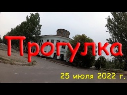Прогулка по городу. 25 июля 2022 года. HD