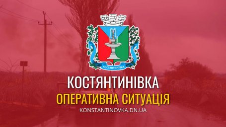 Авіаудар поблизу межі Костянтинівської громади: поранено цивільну жінку 1987 року народження
