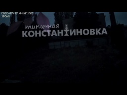 Камера недалеко от эпицентра утреннего взрыва в Константиновке