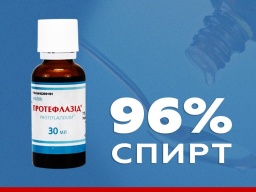 Псевдопрепарат &laquo;Протефлазид&raquo; непригоден при лечении коронавируса - Gazeta.ua