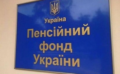 Жители Константиновки вновь могут воспользоваться &laquo;Прямой телефонной линией&raquo; ПФУ