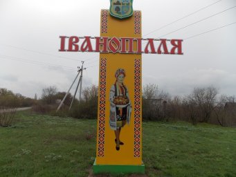 Авиаудары по Иванополью 7 февраля: повреждены дома и храм