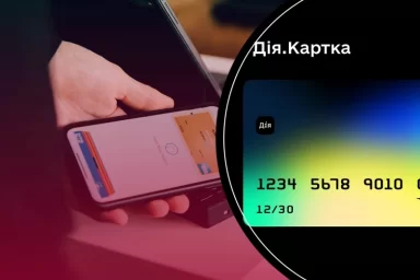 В Украине запускают &laquo;Дія.Карту&raquo; для государственных выплат