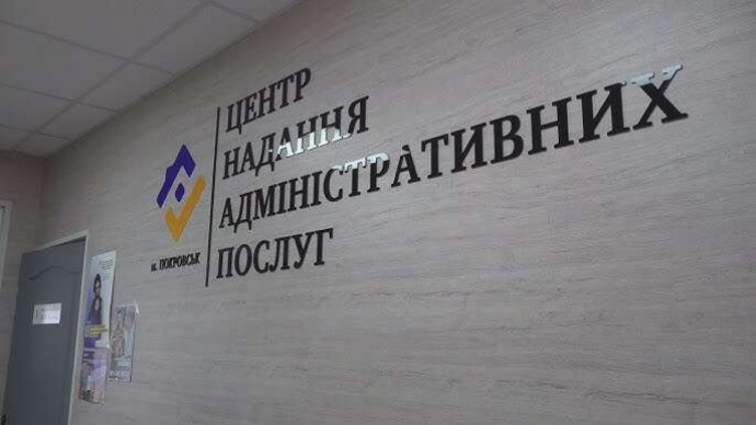 Где жителям Константиновской общины оформить регистрацию места жительства: разъяснение Константиновской МВА