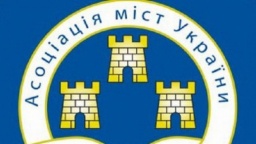 Депутаты Константиновки проголосовали за вступление в &laquo;Ассоциацию городов Украины&raquo; и присоединение к