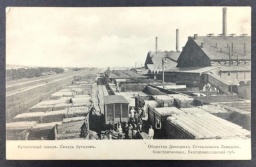 Заводской центр часть 1. История Константиновки