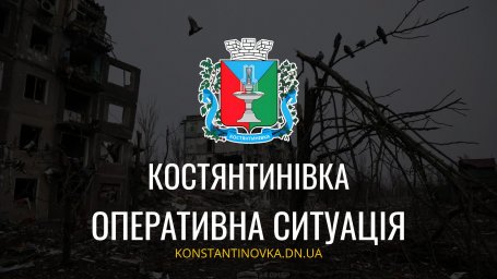 Ситуация в Костянтинівці станом на 21 березня 2026: FPV-дрон поранив цивільну