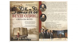 5 июля состоится спектакль "Везде один... Свеча на ветру"